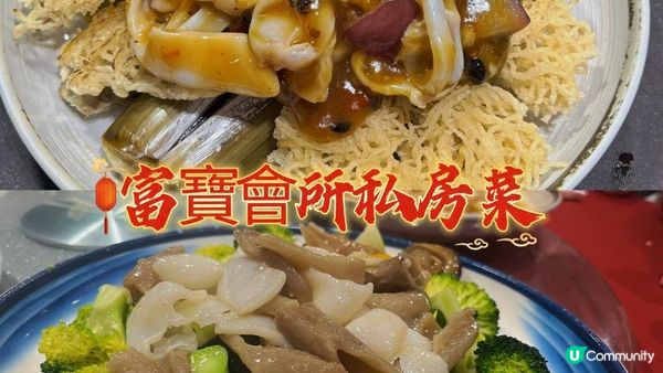 高質九龍城私房菜