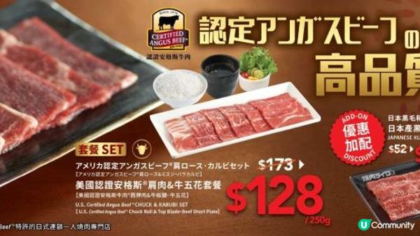 【燒肉LIKE新春驚喜來襲🧨】「美國認證安格斯®肩肉&牛五花套餐」 送限量開運御守