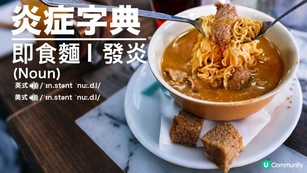 利申：每個禮拜我都會食一次😜 #沙嗲牛麵