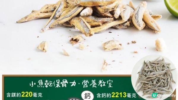 #神級補鈣！鈣質比牛奶高20倍🐟 #丁香魚