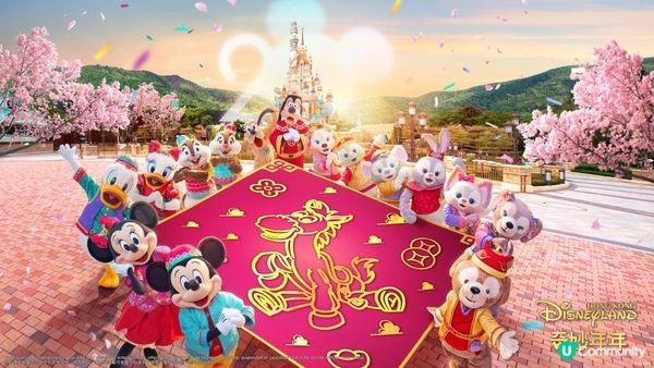 🐴 迪士尼一馬當先奇妙年年2026