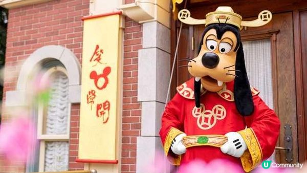 🐴 迪士尼一馬當先奇妙年年2026