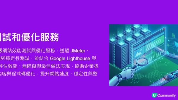 網站性能測試和優化服務｜LeadsTech 協助企業打造高速、穩定、可持續優化的網站體驗