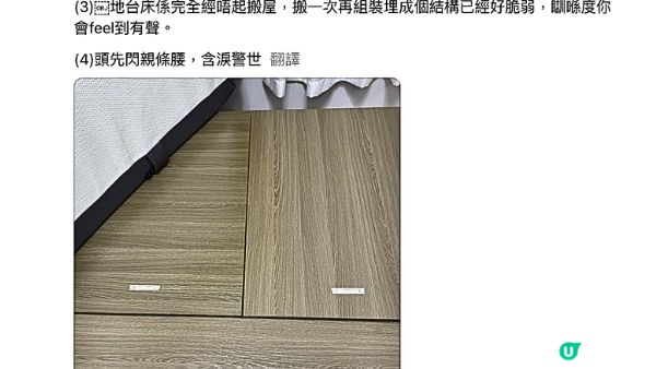 【裝修佬文章轉載】訂造這件傢俬竟超後悔! 港女怒轟「垃圾」 呻爆4大缺點 網民：睇落好用，用過想喊