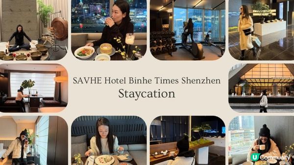 🌿 深圳度假新選擇｜濱河時代薩和酒店 一場讓心靈深呼吸的療癒之旅