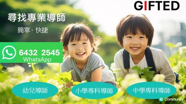 幼兒如何學好英文? 如何尋找專業可靠幼兒導師? | 如何選擇幼兒導師? | SEN幼兒導師推介 | 幼兒SEN訓練 | 荃灣SEN補習 | 葵涌SEN補習