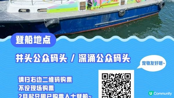 【西貢白沙澳至深涌碼頭行山篇】南山洞、明愛賽馬會小塘營、荔枝莊古道、蛇石、深涌大草原 + Go Park水上快線