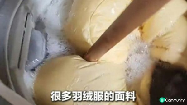 【裝修佬文章轉載】女子機洗羽絨突爆炸險毀容 羽絨到底點洗先至啱？附詳細正確清洗步驟