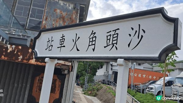 雖然不算是出國但是這個沙頭角也是需要禁區紙才能進入加上入面的...
