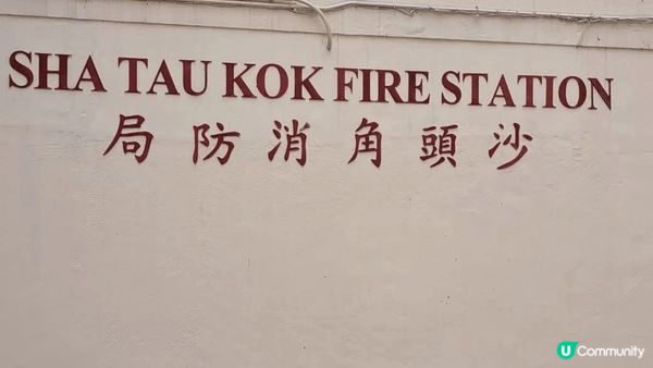 雖然不算是出國但是這個沙頭角也是需要禁區紙才能進入加上入面的...