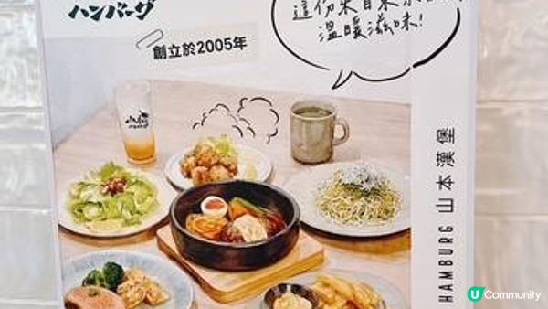 可一不可再@山本漢堡