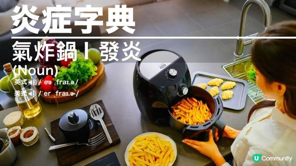 #用油 的確係少咗🔥但竟同 #食二手煙 差唔多