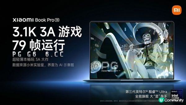 小米笔记本Pro 14重磅回归：1.08kg机身跑PG亡灵大盗79帧游戏表现