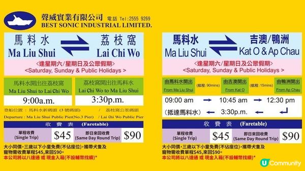 ⛴️ 鴨洲吉澳離島一日遊