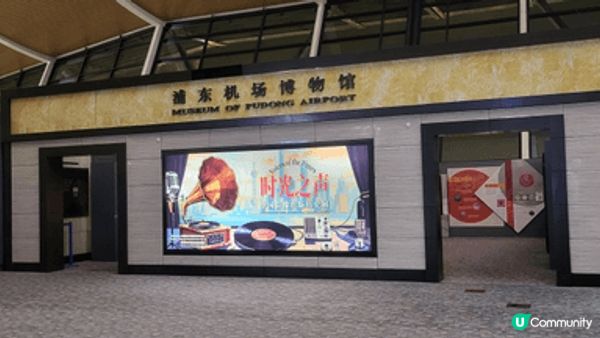 上海浦東國際機場