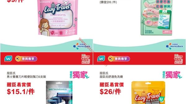 屈臣氏激荀優惠！精選個人護理買滿即送，掃貨趁依家！