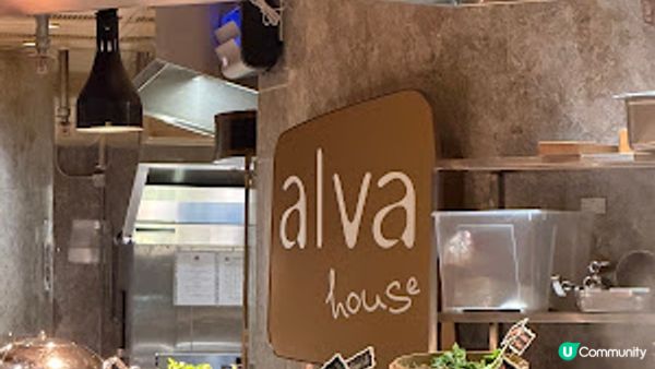 堂弄鮮嚐。甜品新驚喜 ♥ Alva House