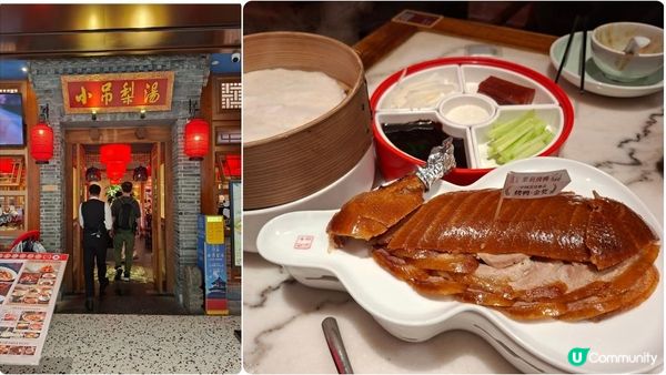 深圳食好嘢😋【小吊梨湯•萬象食家店🦆🥢🍚】