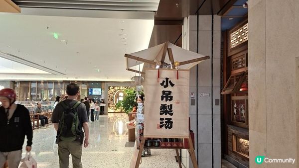 深圳食好嘢😋【小吊梨湯•萬象食家店🦆🥢🍚】