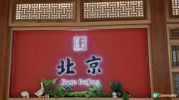 深圳食好嘢😋【小吊梨湯•萬象食家店🦆🥢🍚】