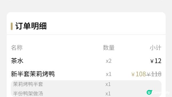 深圳食好嘢😋【小吊梨湯•萬象食家店🦆🥢🍚】