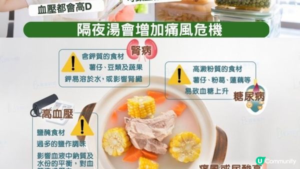 #D湯煲翻滾可以留隔夜？小心中毒😵‍💫