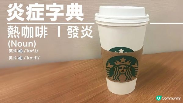 #只要每朝1杯 ☕️一年硬吞36萬個塑膠微粒