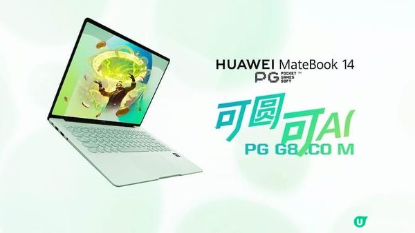 MateBook 14鴻蒙版即將發布，PG煉金術解析產品亮點