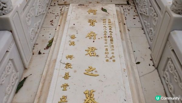 澳門王何賢之墓