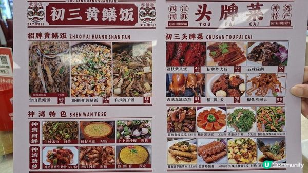 中山食好嘢😋【初三黃鱔飯•神灣鎮🥢🍚】