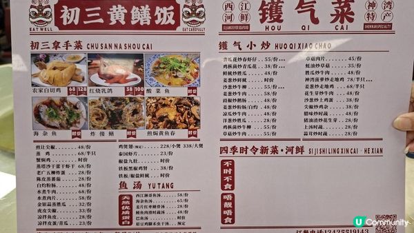 中山食好嘢😋【初三黃鱔飯•神灣鎮🥢🍚】