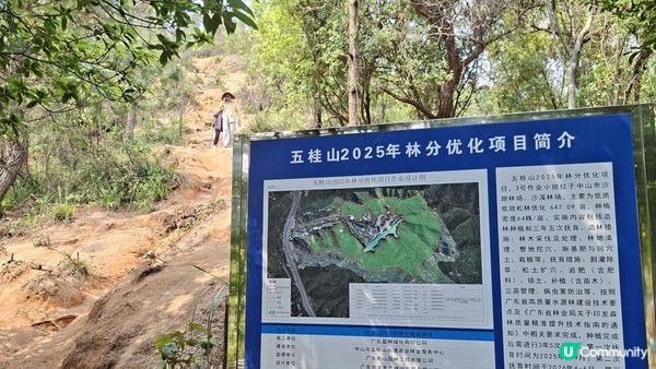 【中山迷你版九寨溝😂😍】岐澳古道•古寨溝