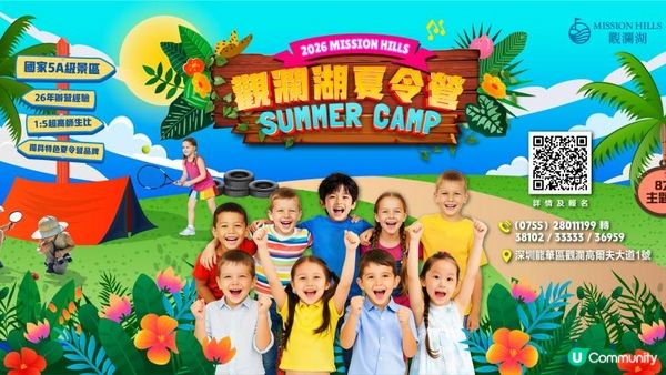 ☀️暑期大解放！觀瀾湖夏令營：AI、機械人、運動一次玩曬