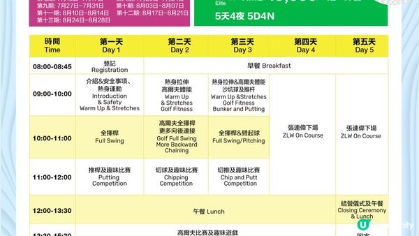 ☀️暑期大解放！觀瀾湖夏令營：AI、機械人、運動一次玩曬