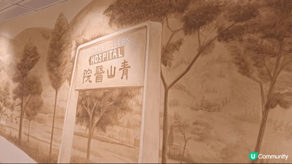 介紹青山醫院精神健康體驗館，可以更深入了解精神病及青山醫院歷...