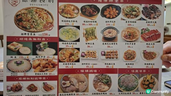 中山食好嘢😋【德漁食府•三鄉鎮🥢🍚】