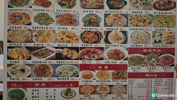 中山食好嘢😋【德漁食府•三鄉鎮🥢🍚】
