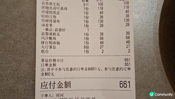 中山食好嘢😋【德漁食府•三鄉鎮🥢🍚】