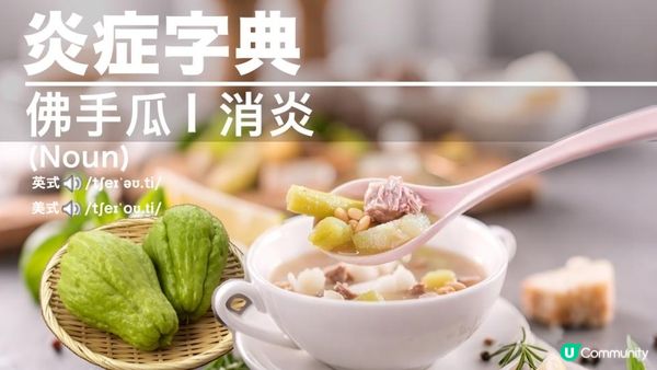 #清甜消暑降血壓 🥒 營養零死角 #佛手瓜