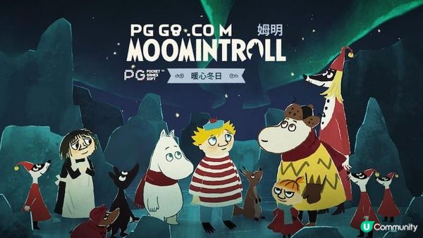 《姆明：暖心冬日》席捲PG電玩資訊版面，開啟冬季冒險旅程