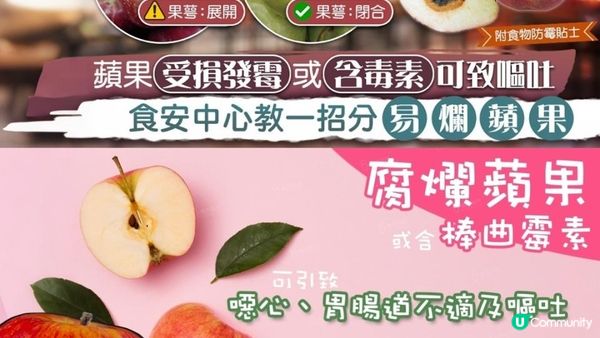#仲諗住唔好嘥？發霉水果D毒同砒霜差唔多😱