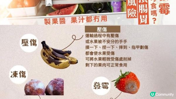 #仲諗住唔好嘥？發霉水果D毒同砒霜差唔多😱