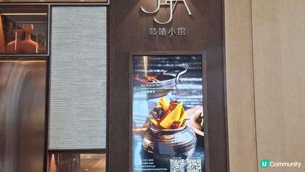 香港食好嘢😋【吱喳小館•中西合璧的雲南菜🥢🍚】