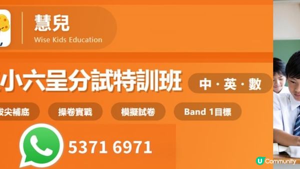 小學呈分試有幾重要? ‧‧小五小六呈分試補習推介| 呈分操卷班|呈分試急救班 | Band 1中學目標 | 小五小六數學英文中文補習|荃灣‧大窩口‧青衣‧元朗‧屯門‧葵芳‧葵涌‧馬灣‧深井‧荔景