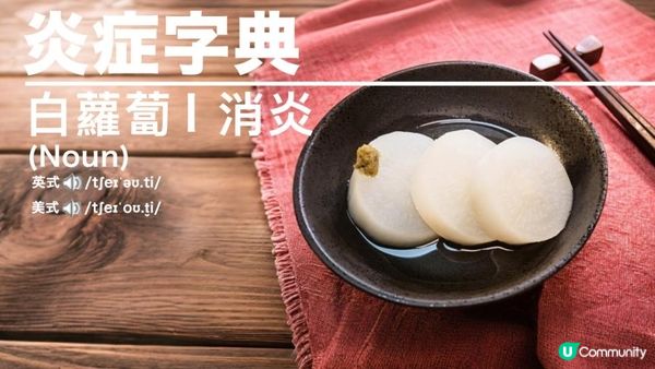 #煲湯超甜「白蘿蔔」🥕低GI、降血糖！