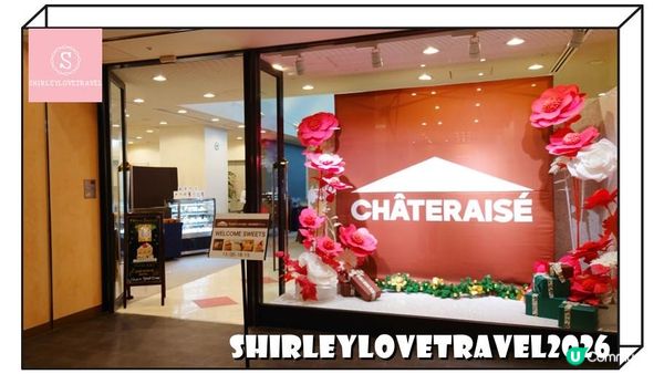 【日系情旅遊日本】任食Chateraise甜品！長野Chateraise酒店 住宿體驗