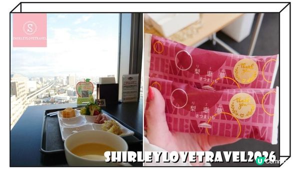 【日系情旅遊日本】任食Chateraise甜品！長野Chateraise酒店 住宿體驗