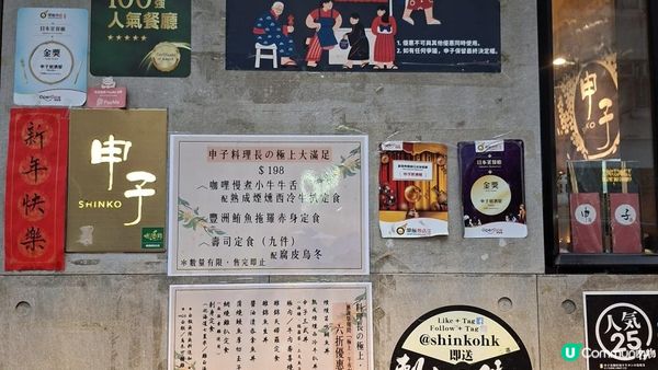 香港食好嘢😋【申子居酒屋•旺角店🍱🍣】