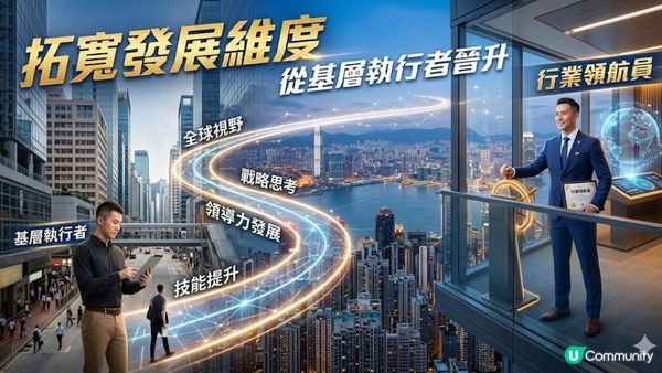 職涯陷入瓶頸？考取國際認證如何幫你實現薪酬與職位雙翻倍