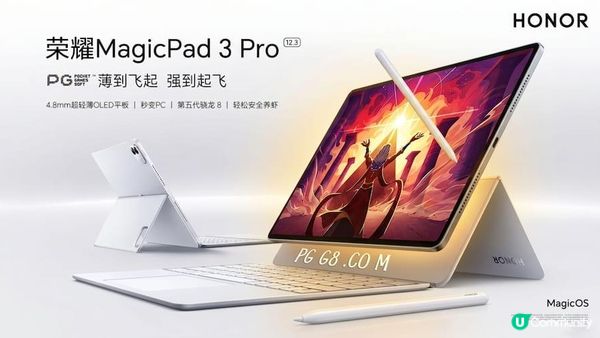 PG法老牌分享榮耀MagicPad3 Pro 12.3全球最薄＋UFCS認證